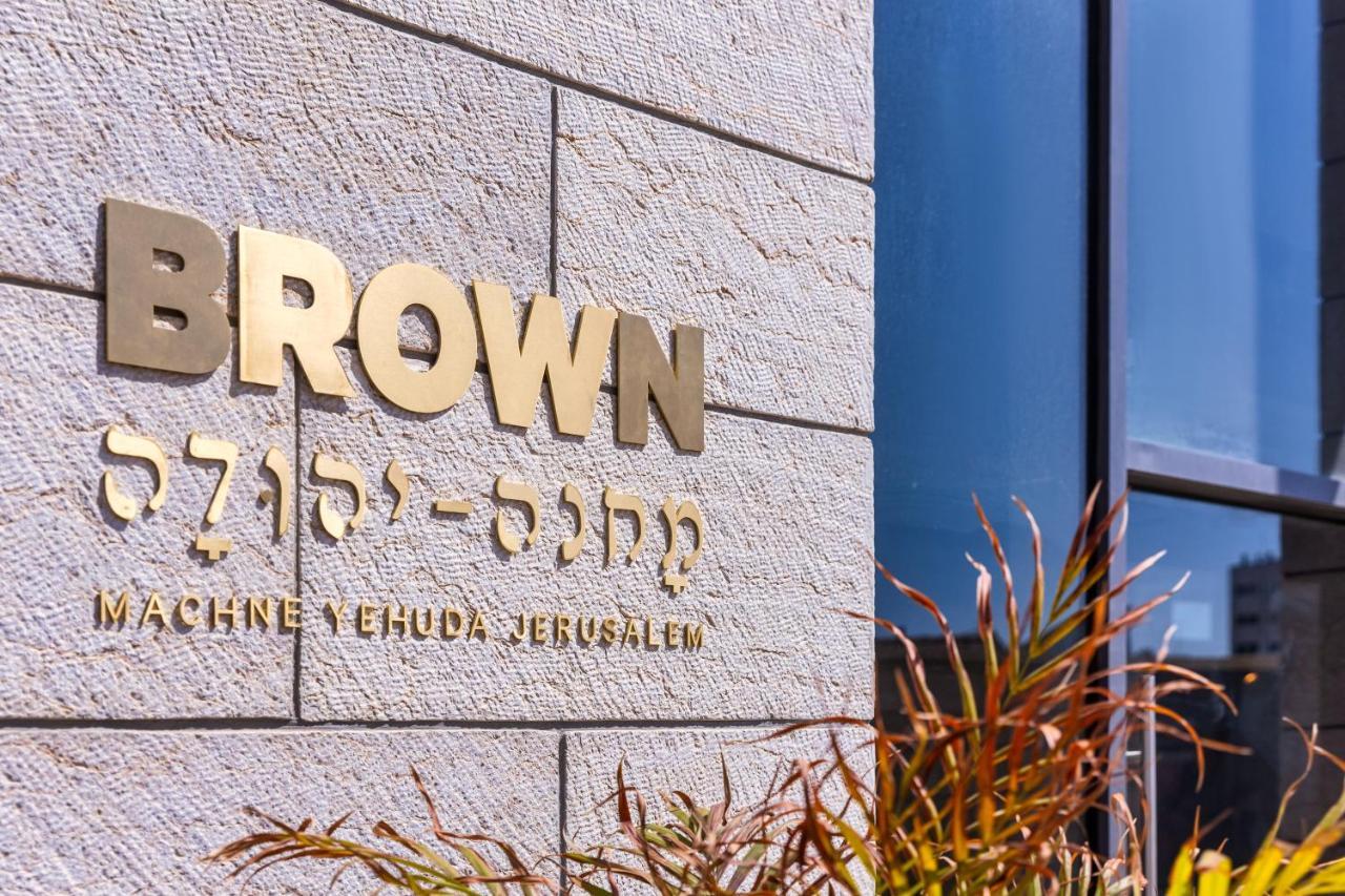 Отель Brown Machne Yehuda Иерусалим Экстерьер фото